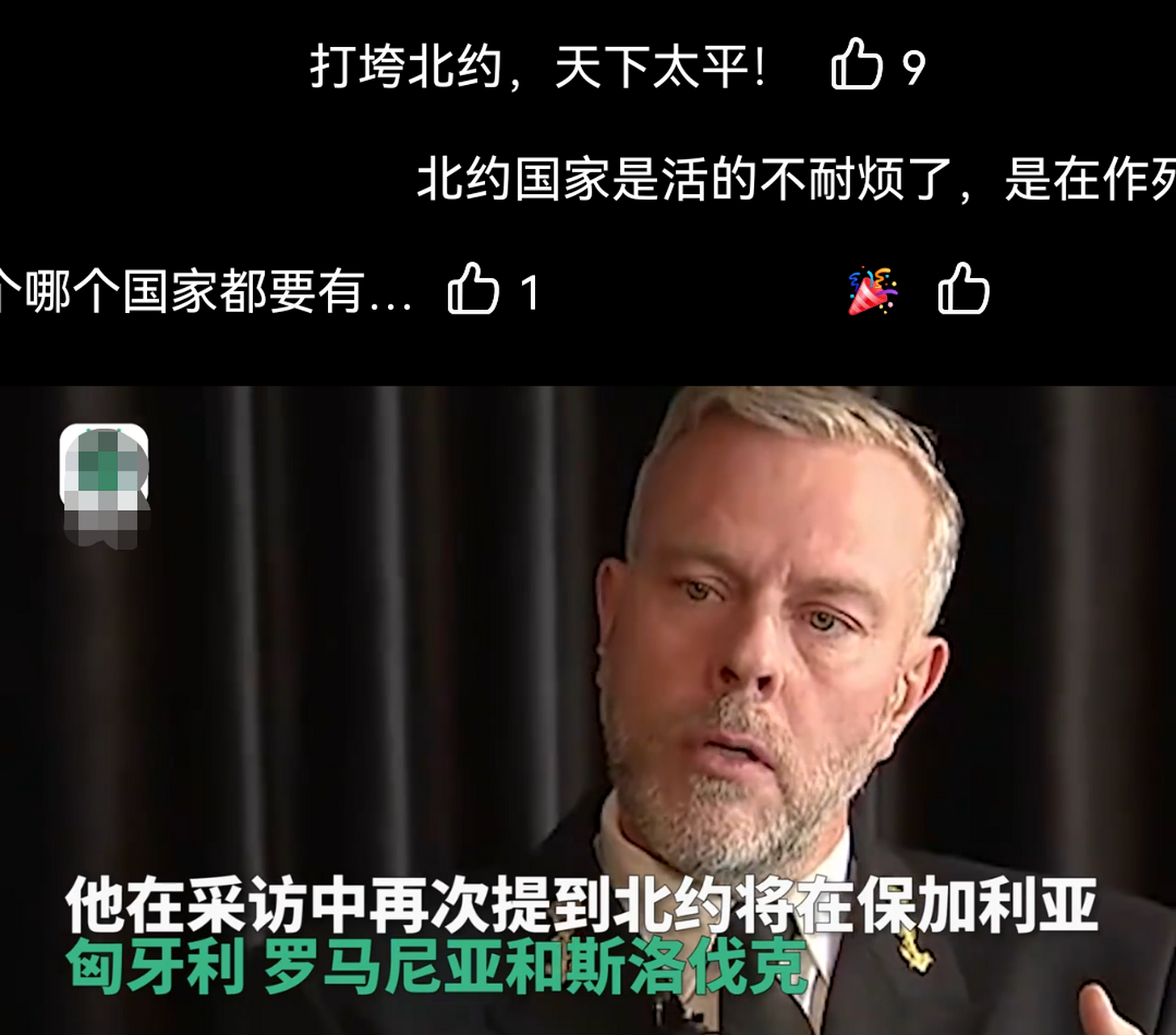 包含斯洛伐克战胜保加利亚，强势晋级四分之一的词条