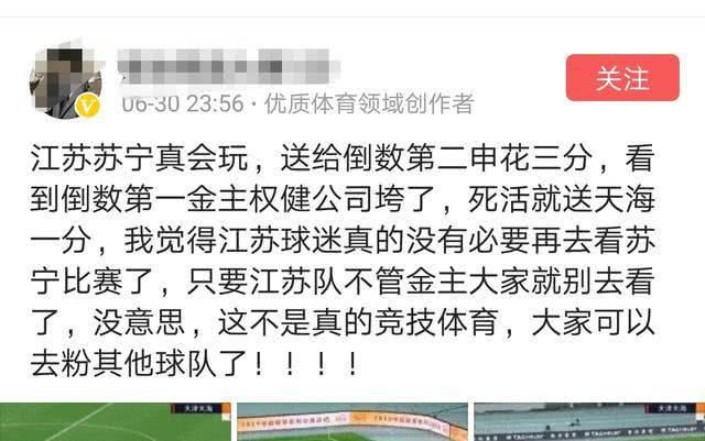 包含上海海港客场战平江苏苏宁，争取翻盘的词条