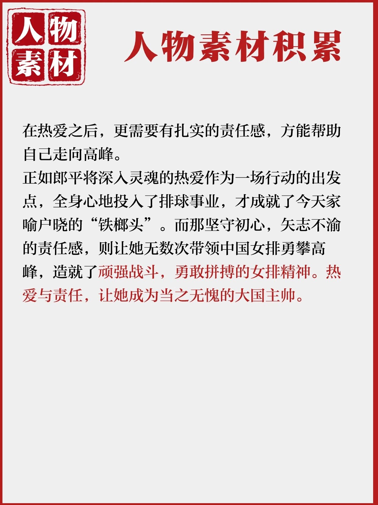 米兰体育官方网站-关于顽强拼搏，永不言败的铮铮铁汉的信息