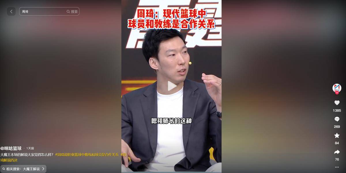 NBA球员周琦加盟国内篮球联赛，引发球迷热议