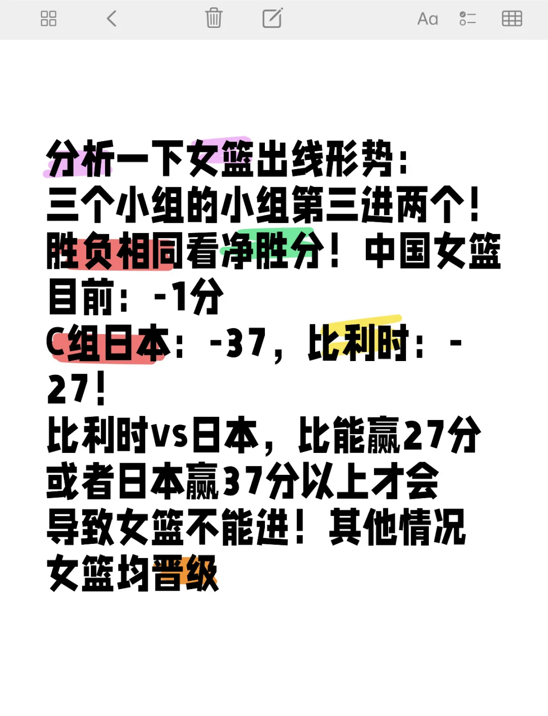 米兰体育在线-包含乌拉球员全力冲刺，争夺小组头名的词条